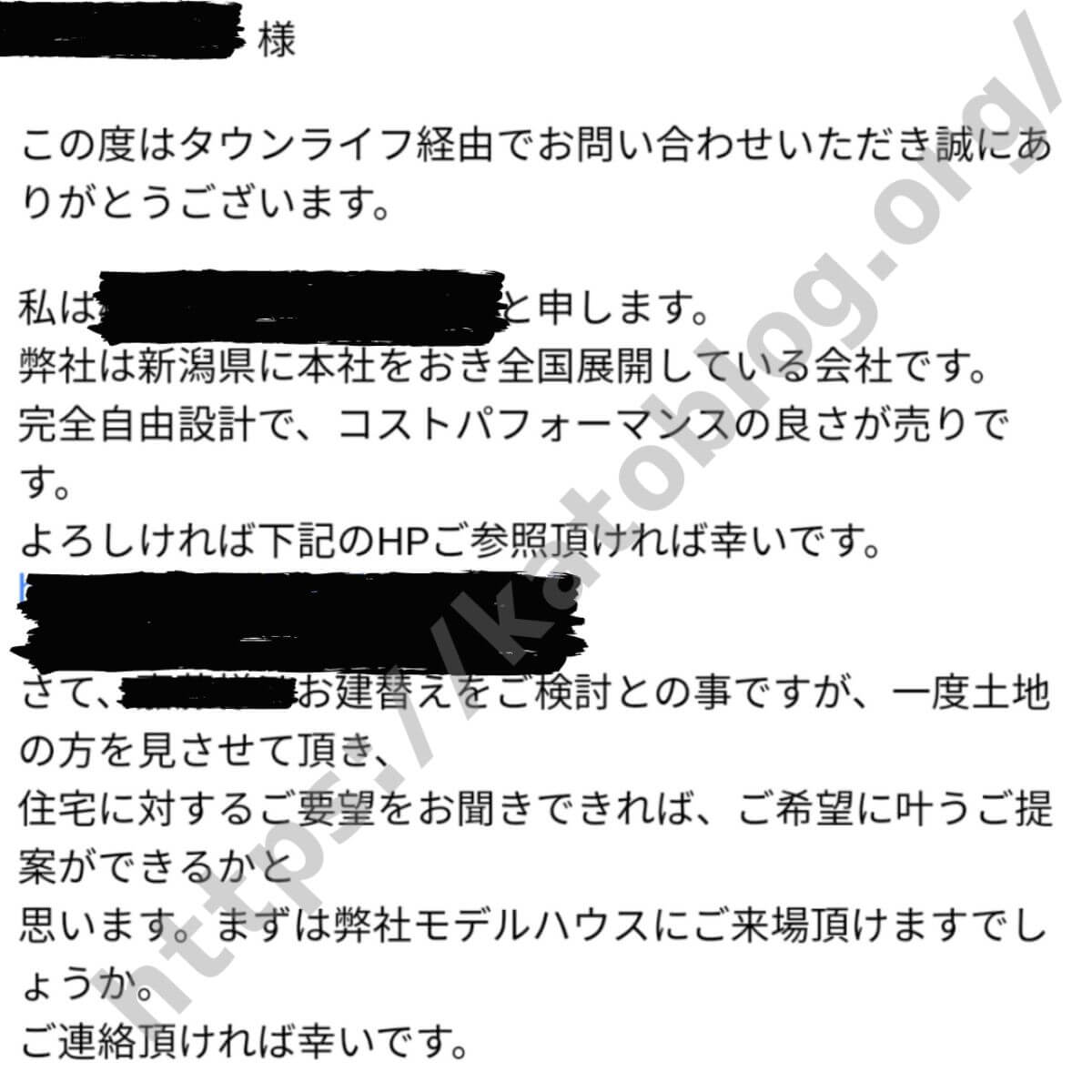 タウンライフ_口コミ_一社目